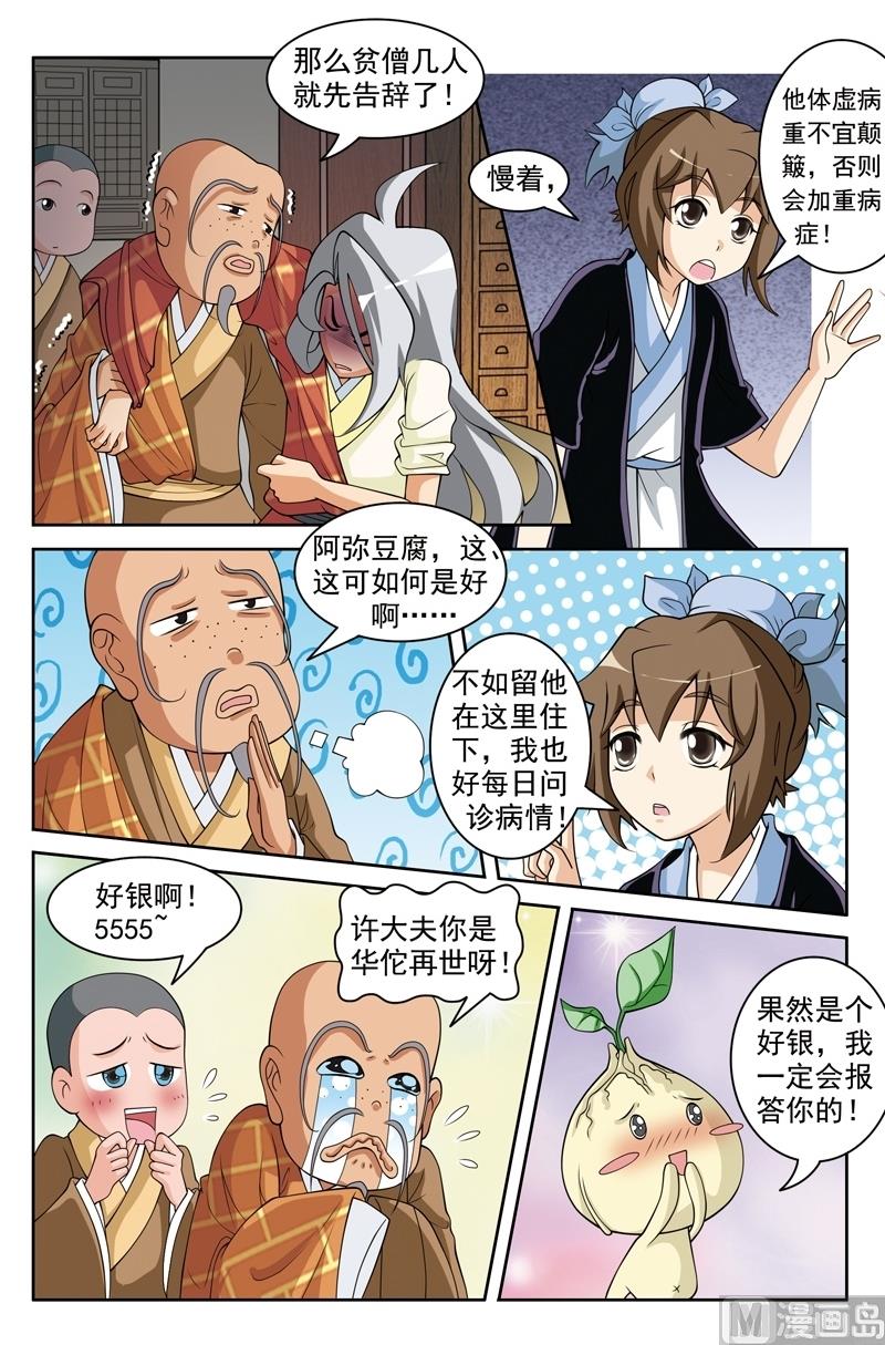 第46话1
