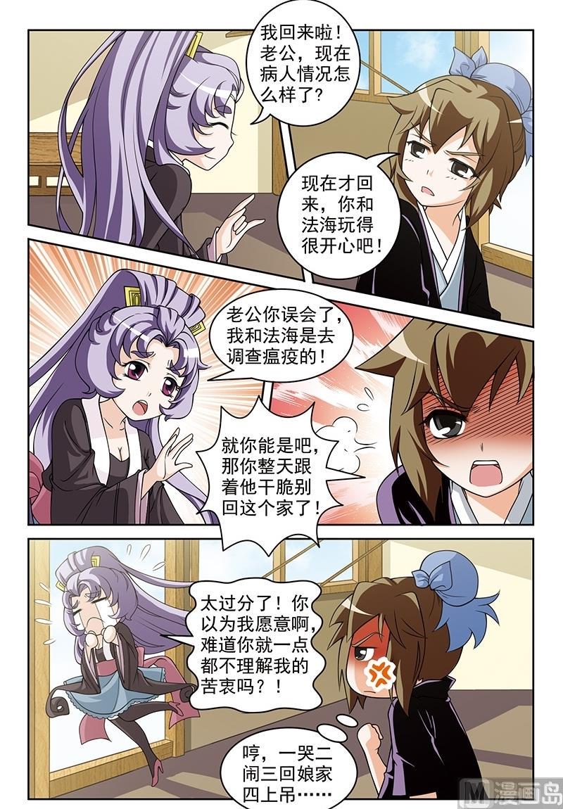 第54话2