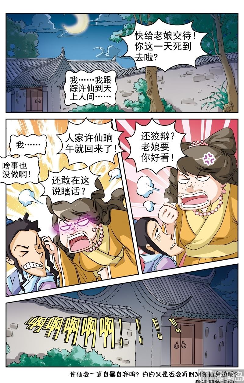 第26话11