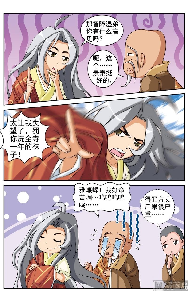第29话8