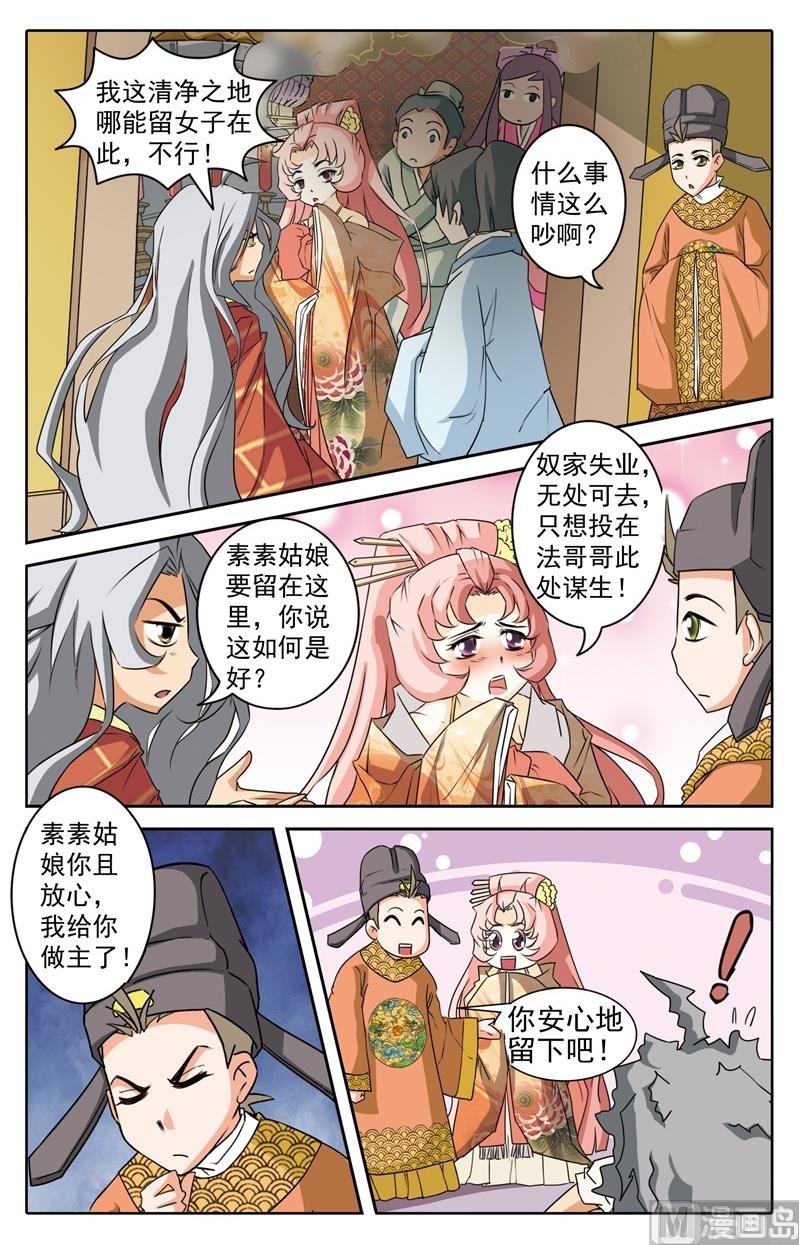 第36话6