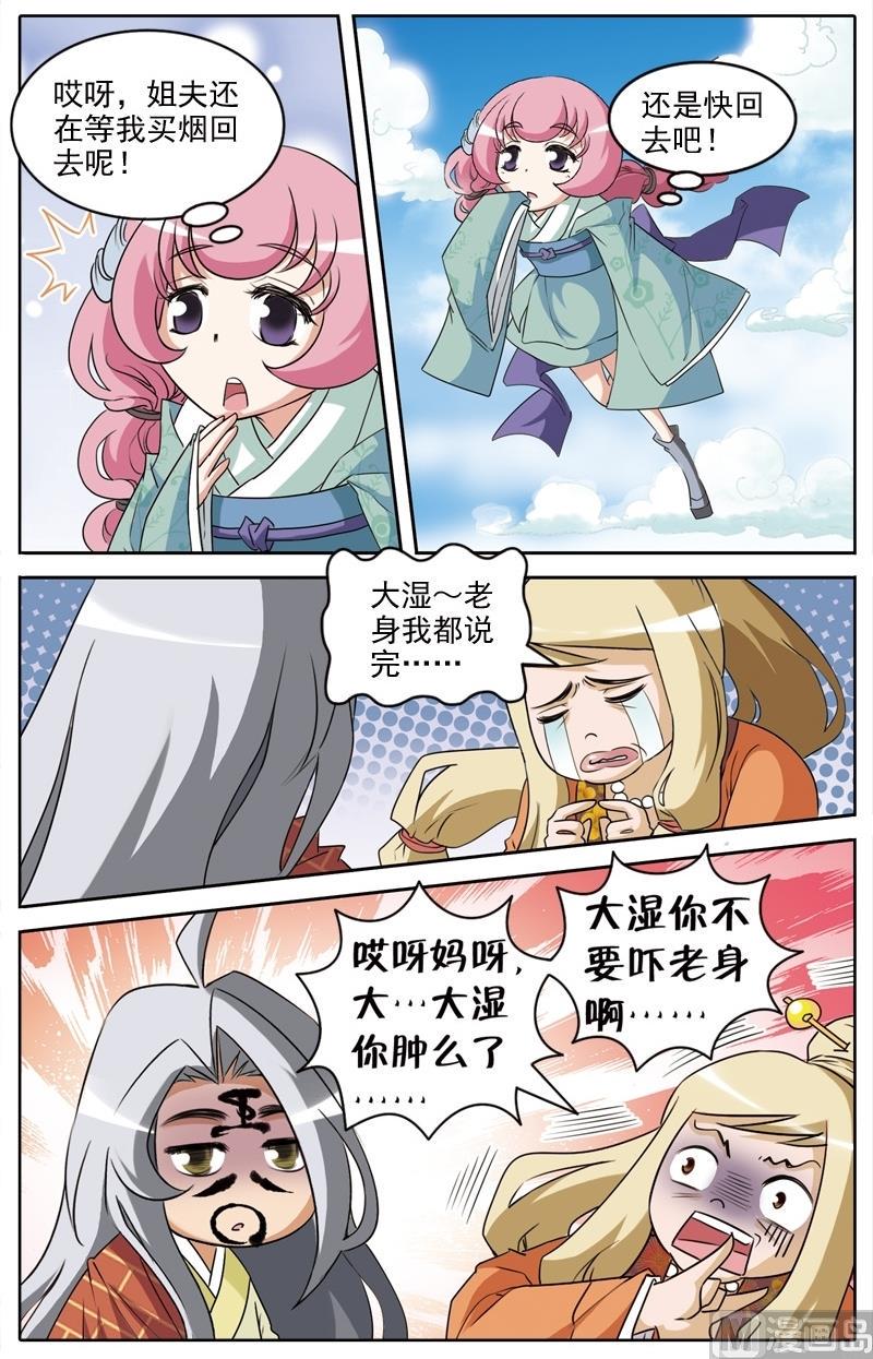 第34话3