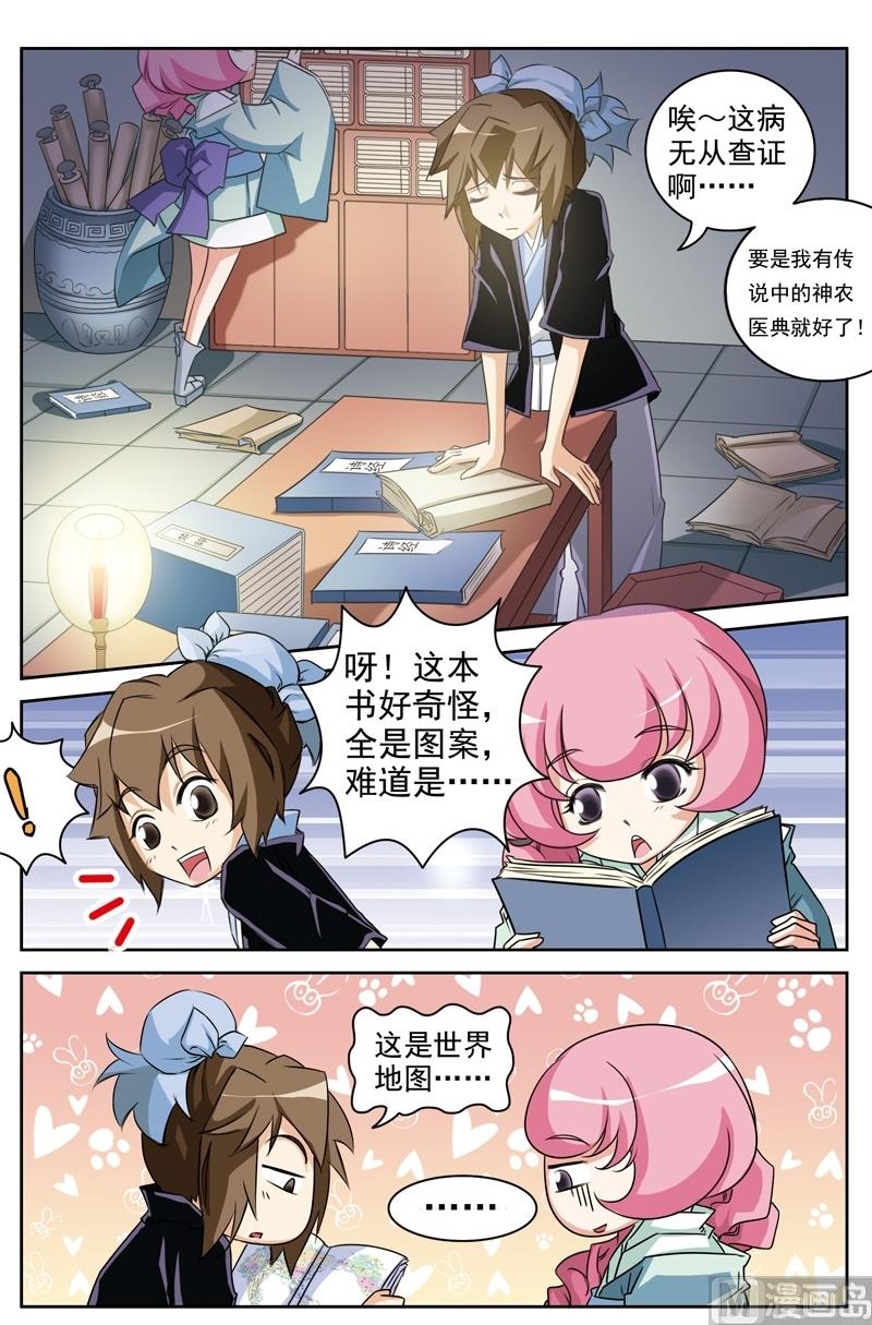 第27话5