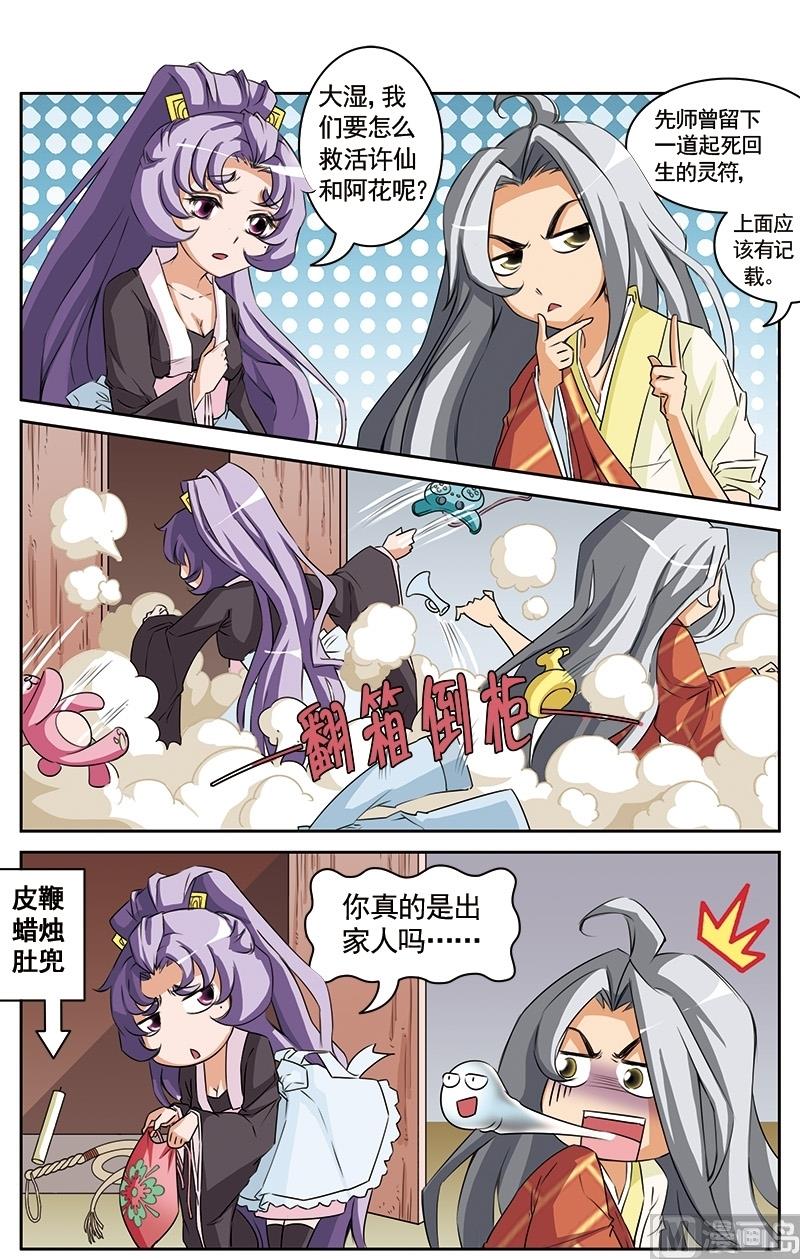 第17话4