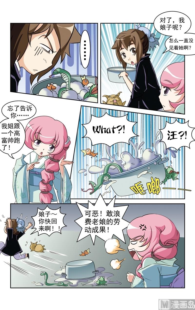 第24话3