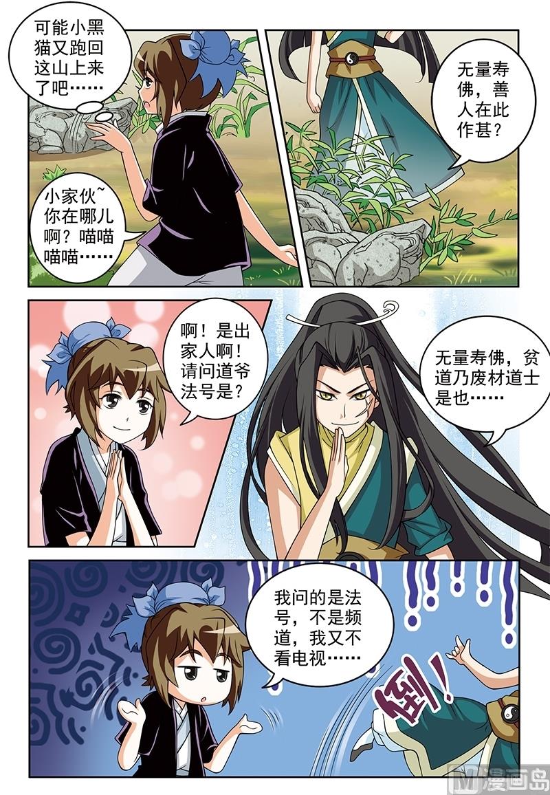 第55话9