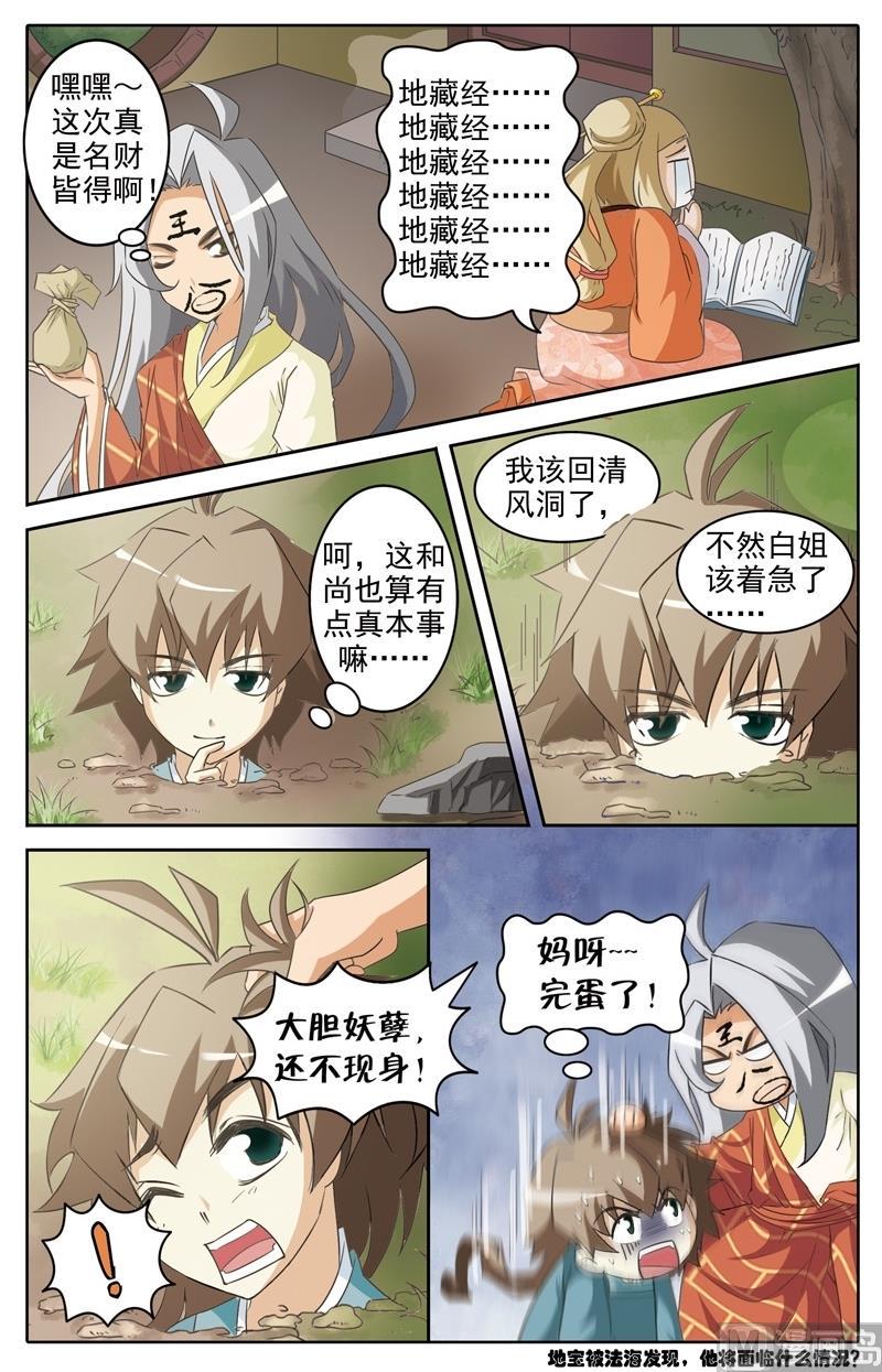 第34话11