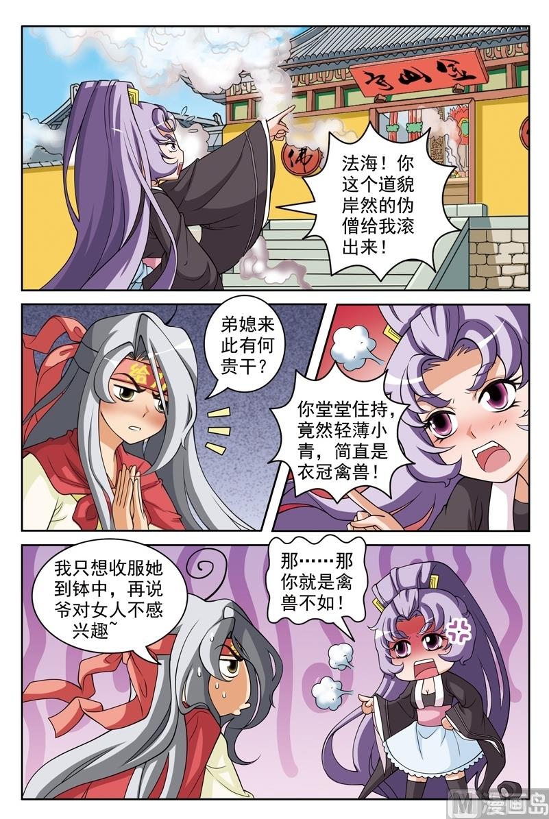 第49话2