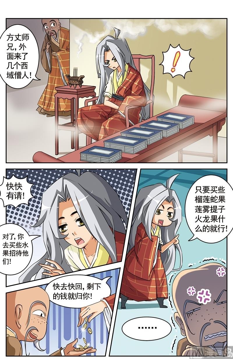 第22话4
