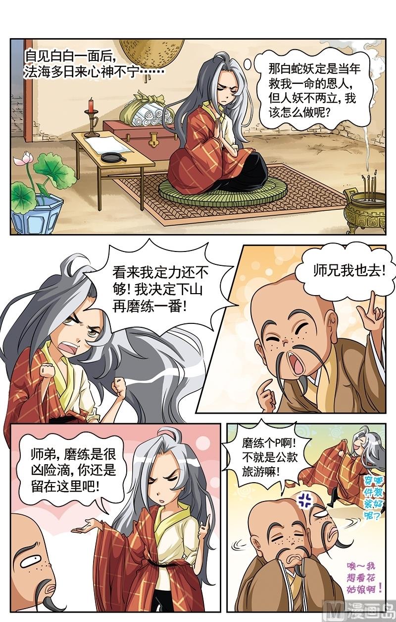 第5话1