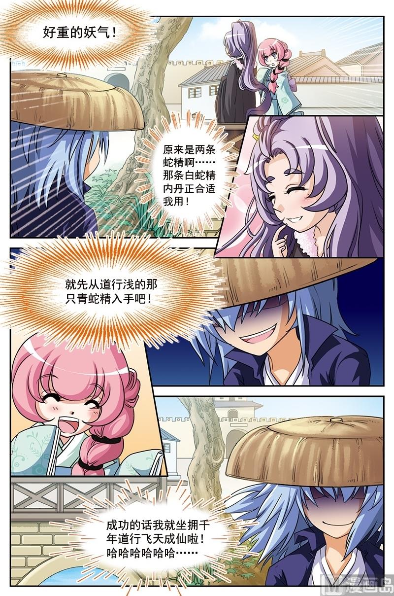 第6话11