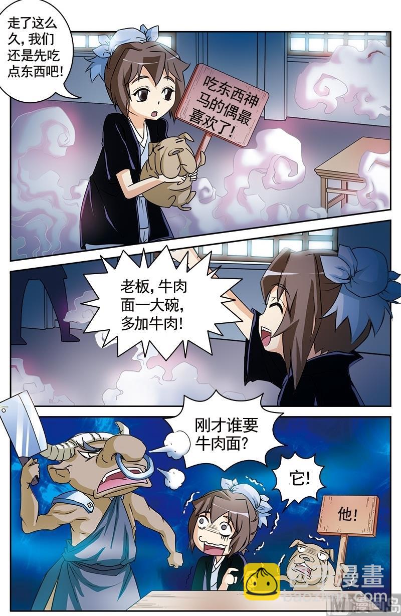 第18话3