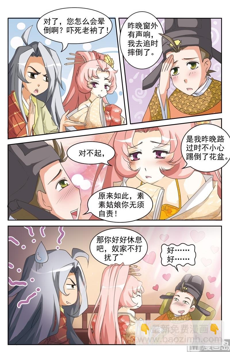 第37话8