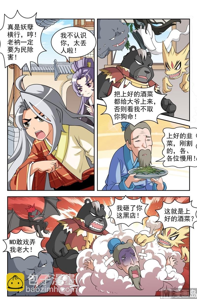 第52话5