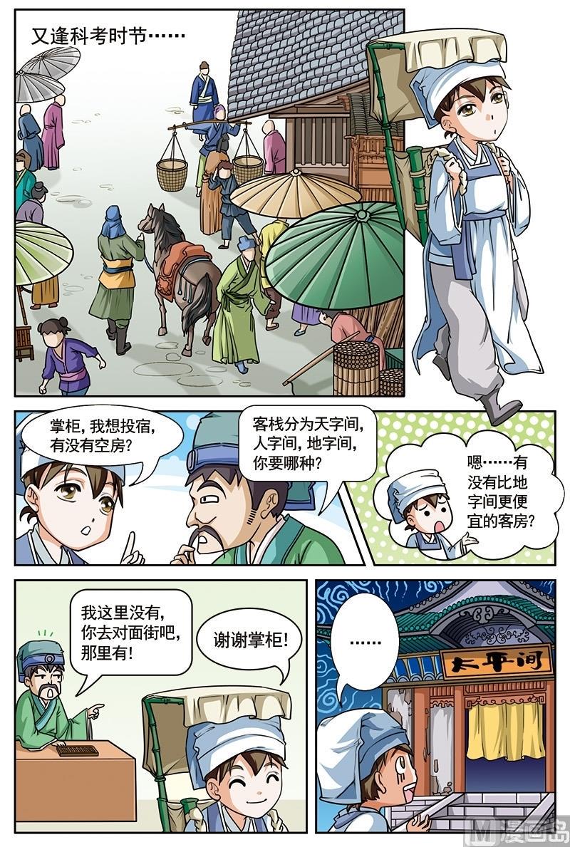 第2话6
