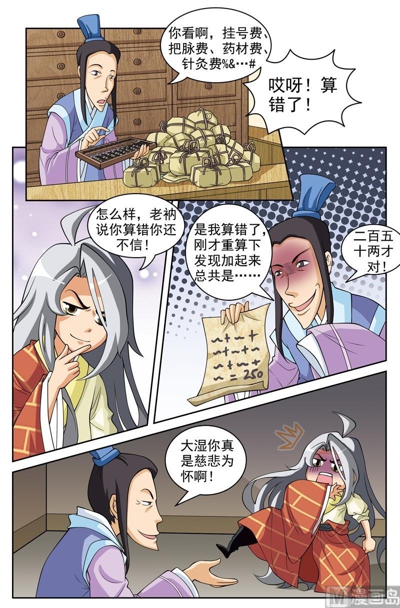 第45话10