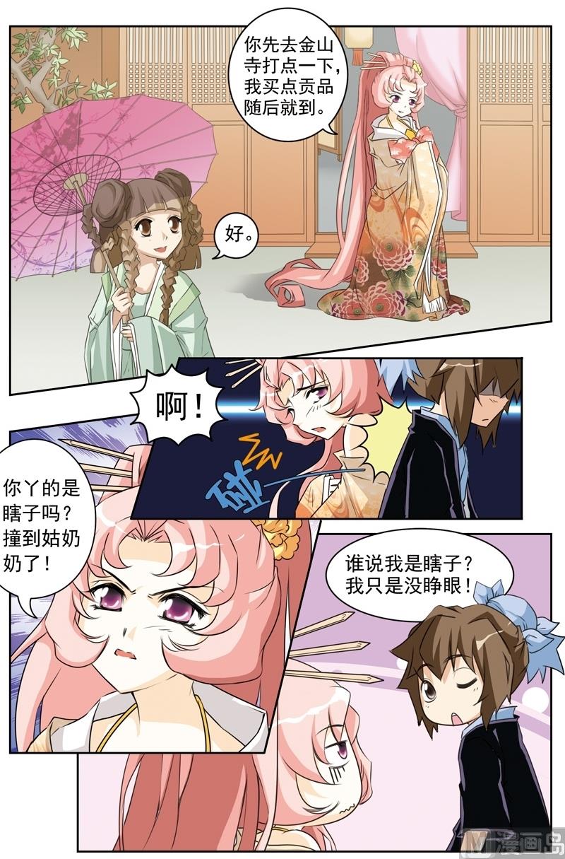 第27话8