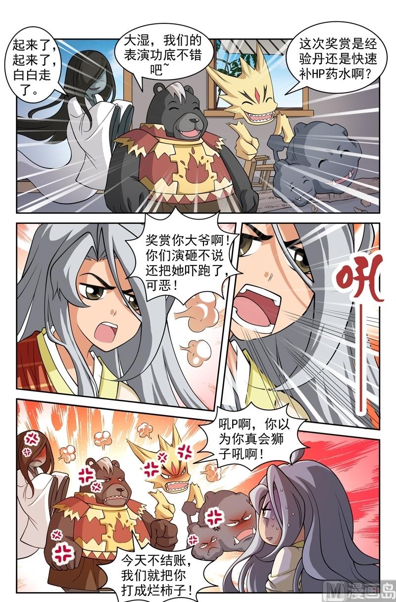 第52话10