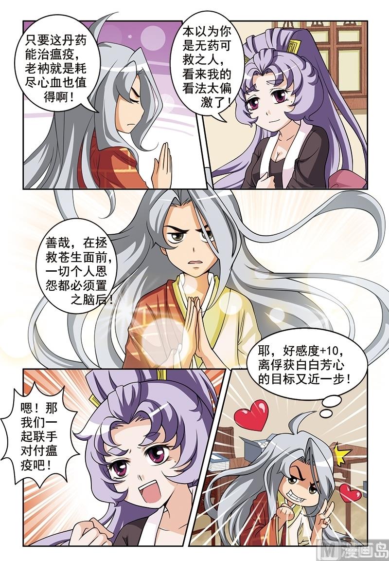 第55话6