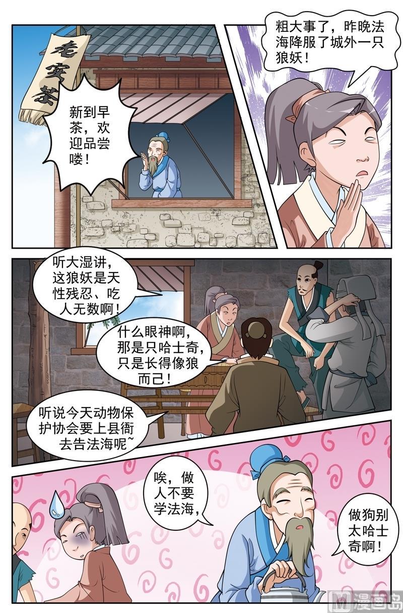 第45话1