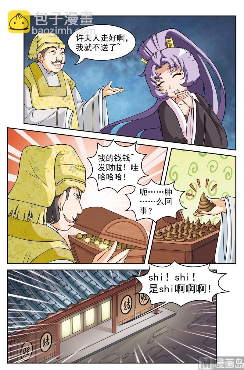 第43话9