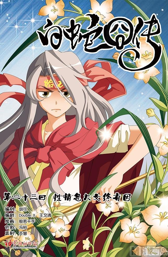 第45话0