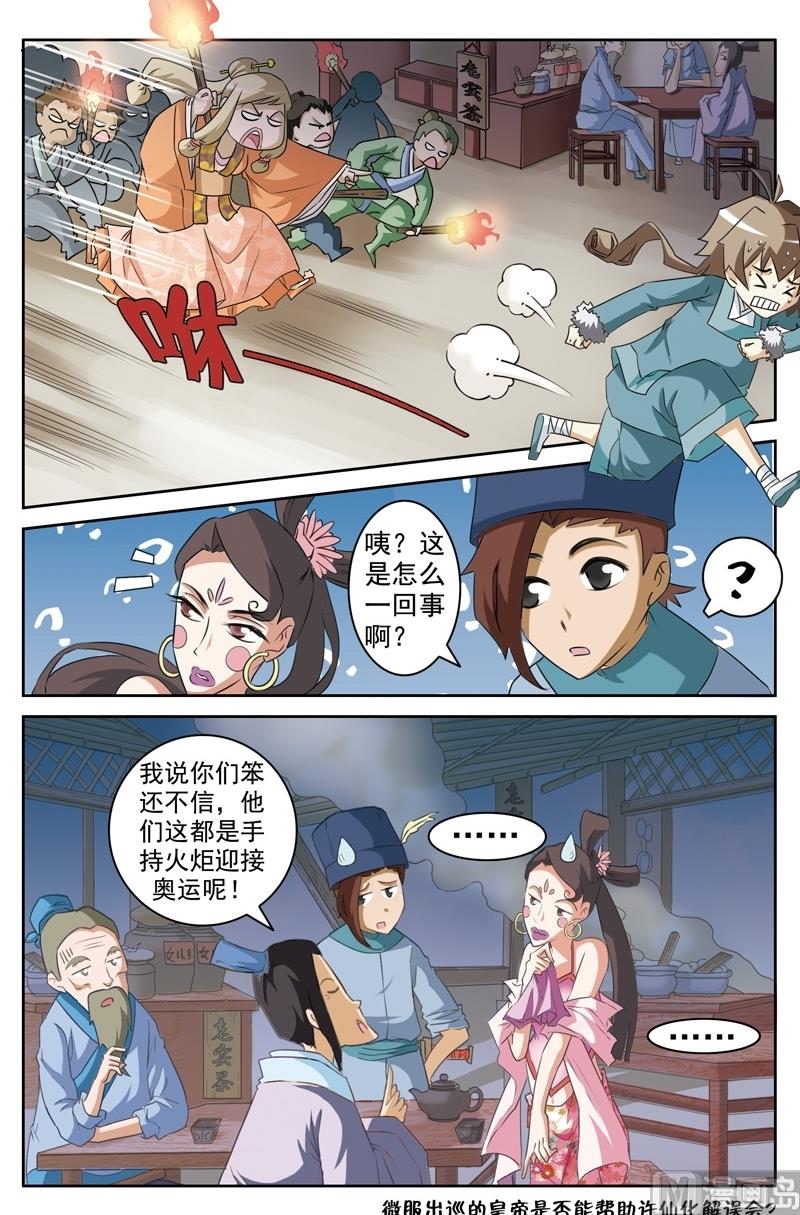 第32话11