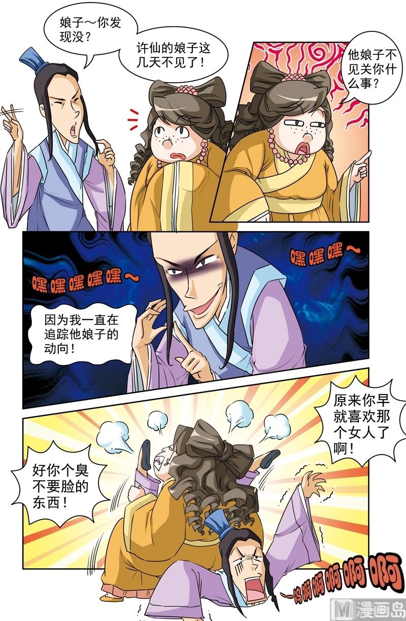第25话2
