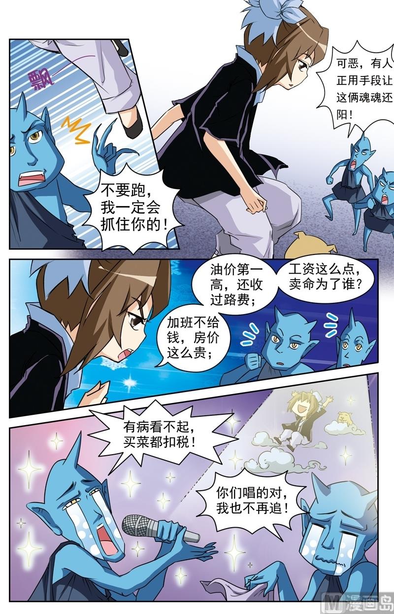 第23话9
