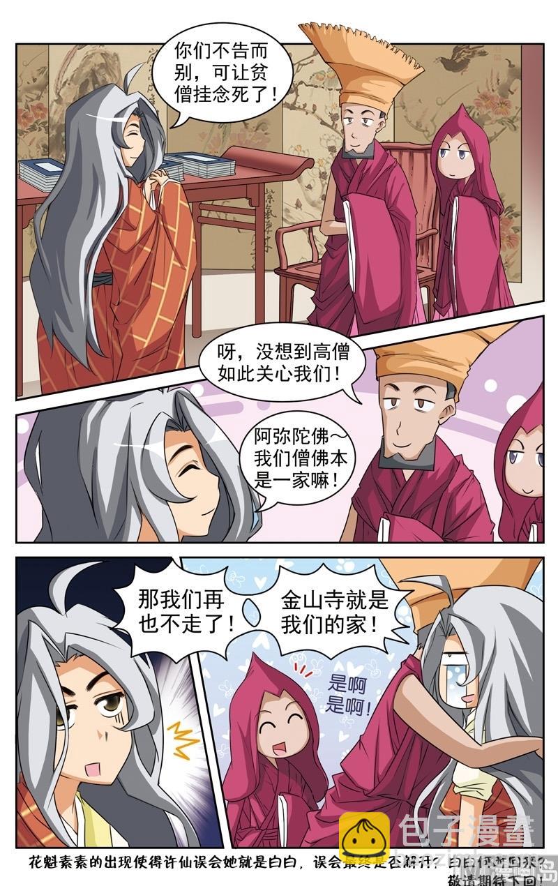 第28话11