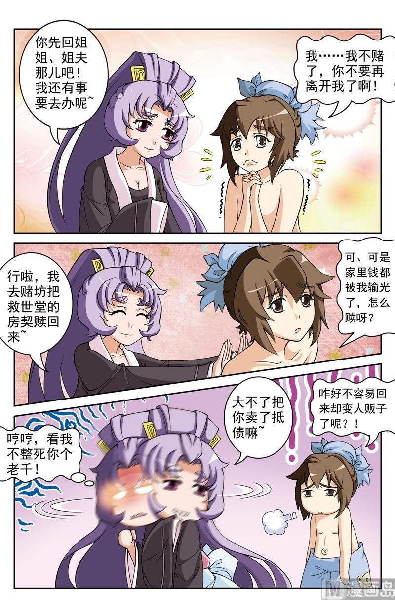 第43话5