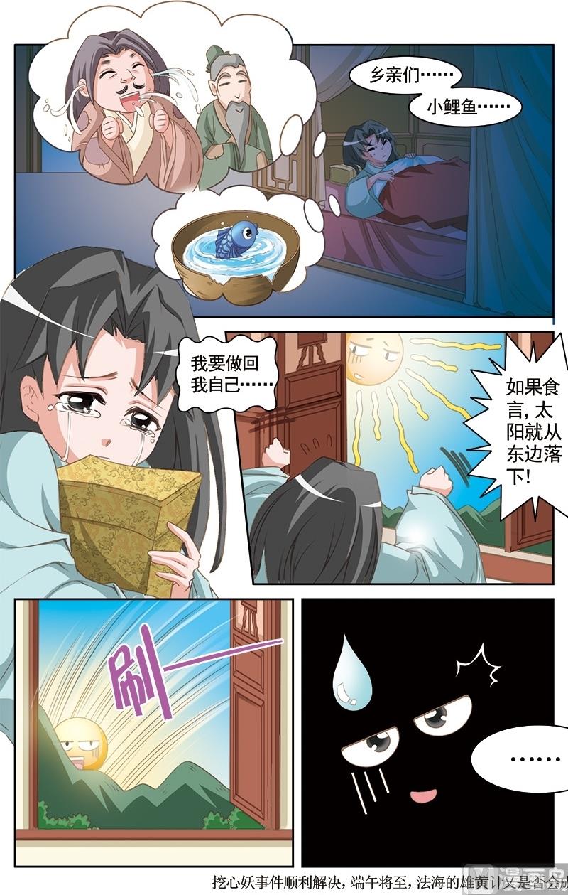 第14话11