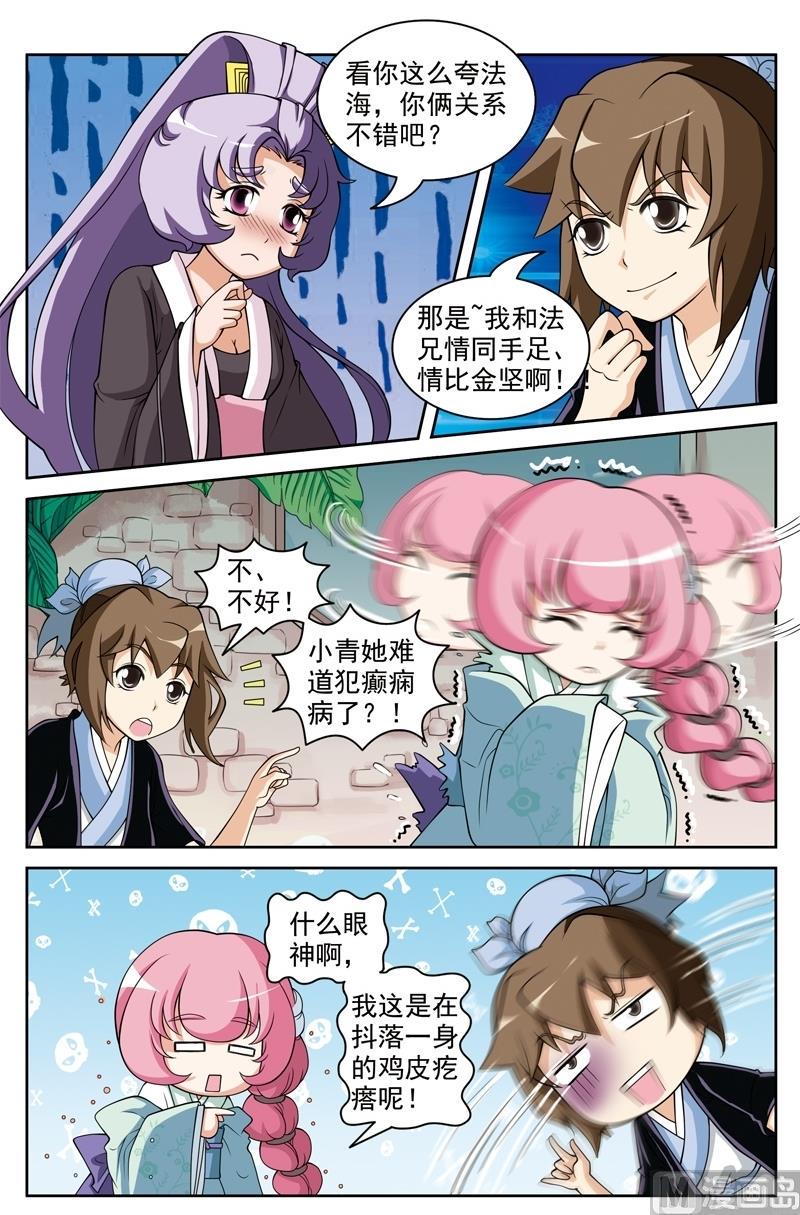 第45话6