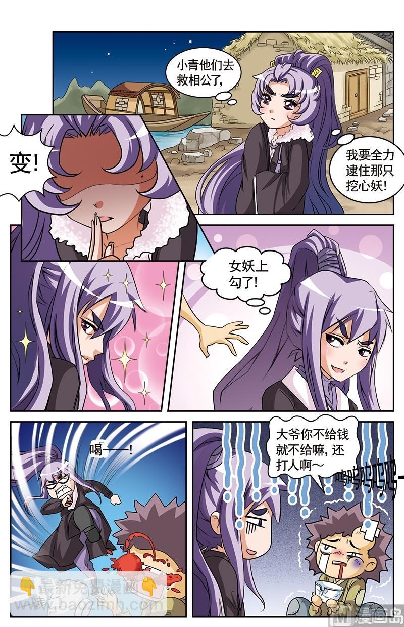第11话4