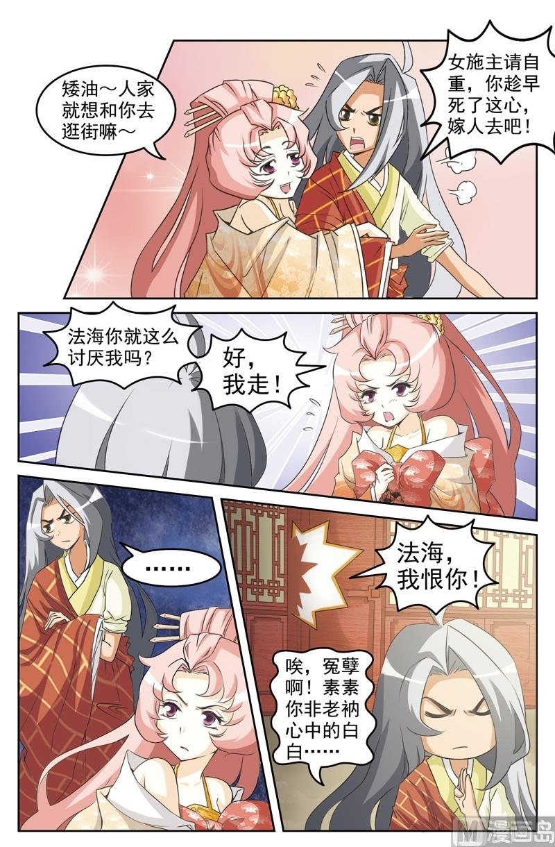 第38话2