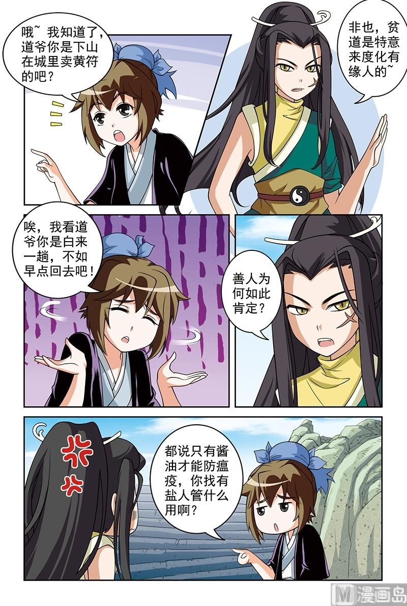 第55话10