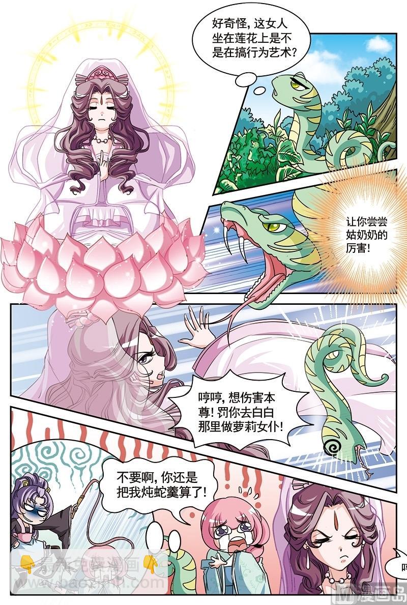 第3话7