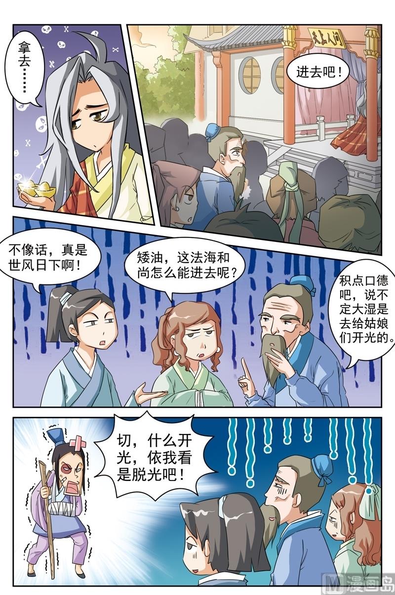 第31话2