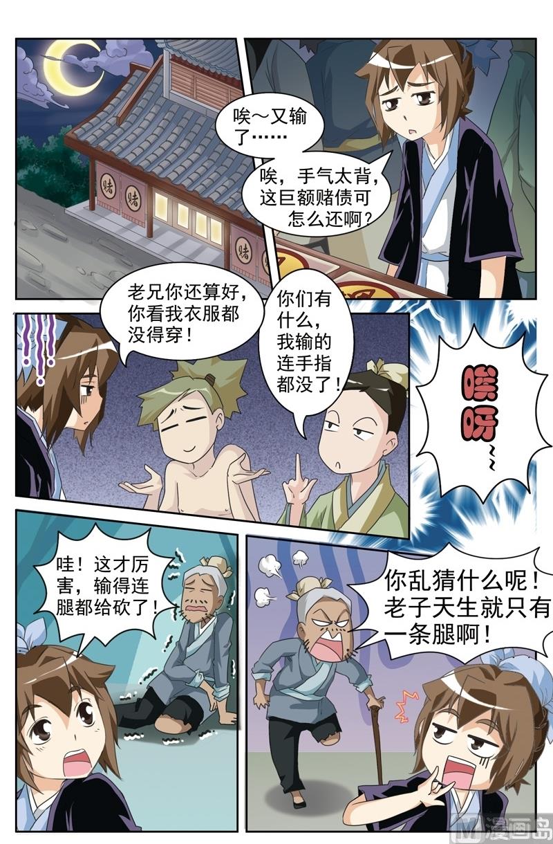 第37话4