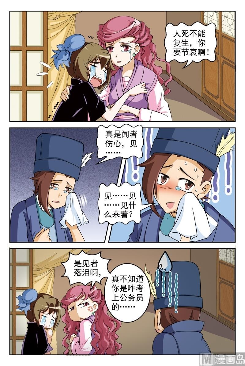 第58话7
