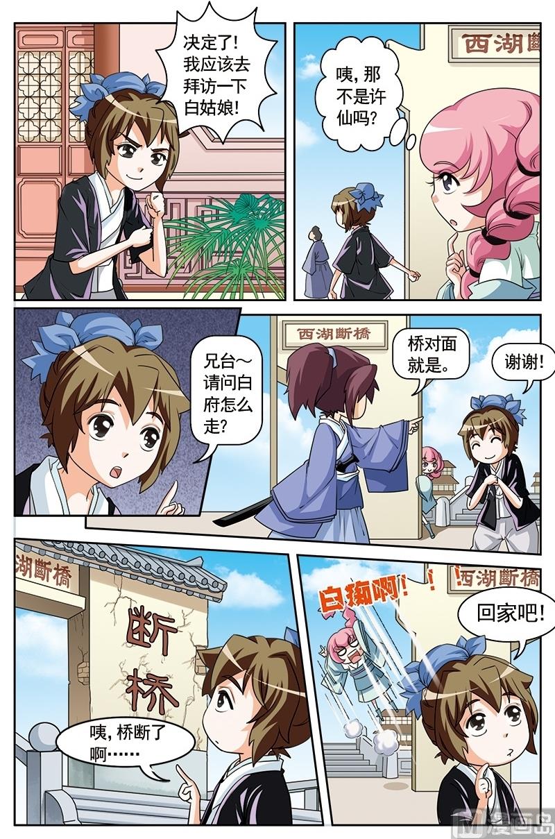 第6话1