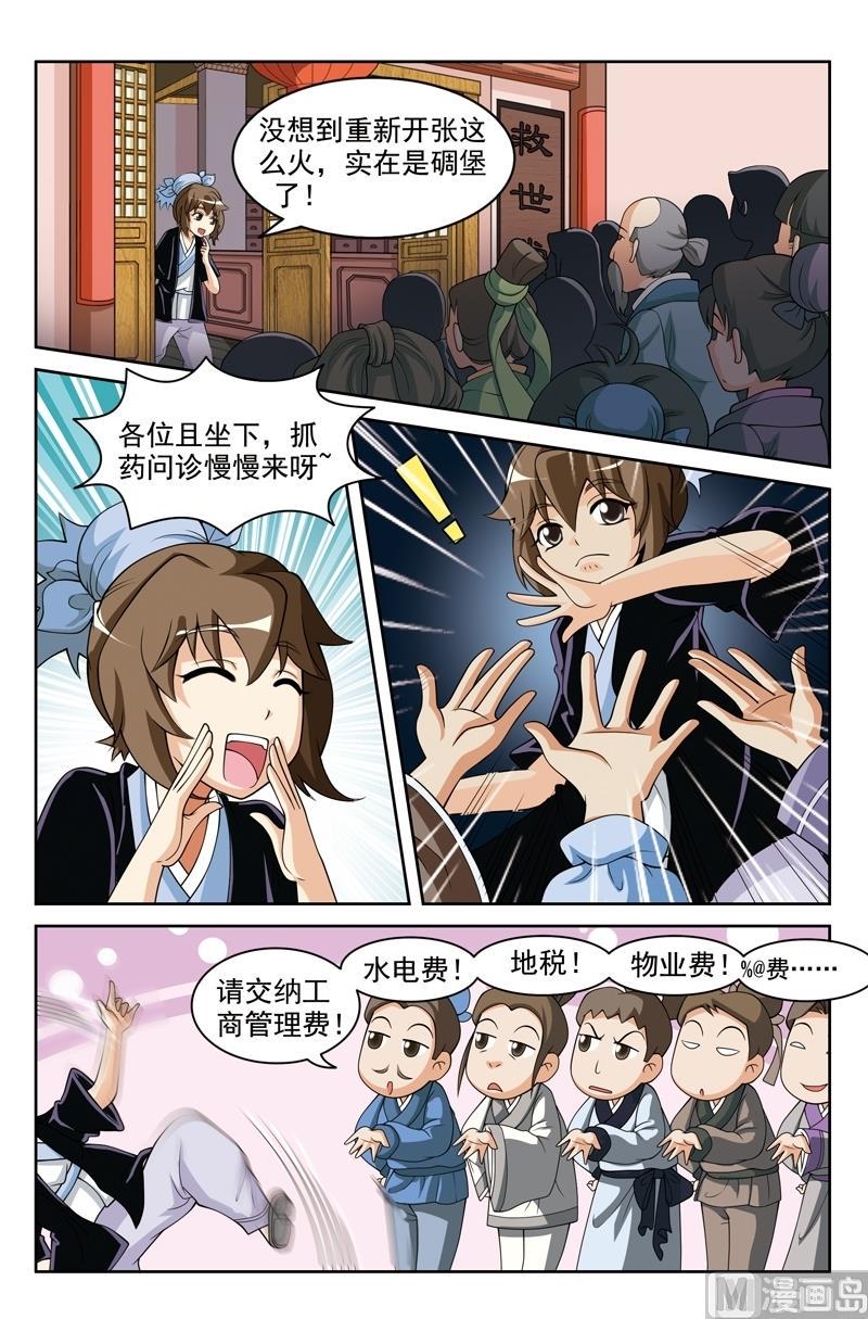 第45话2