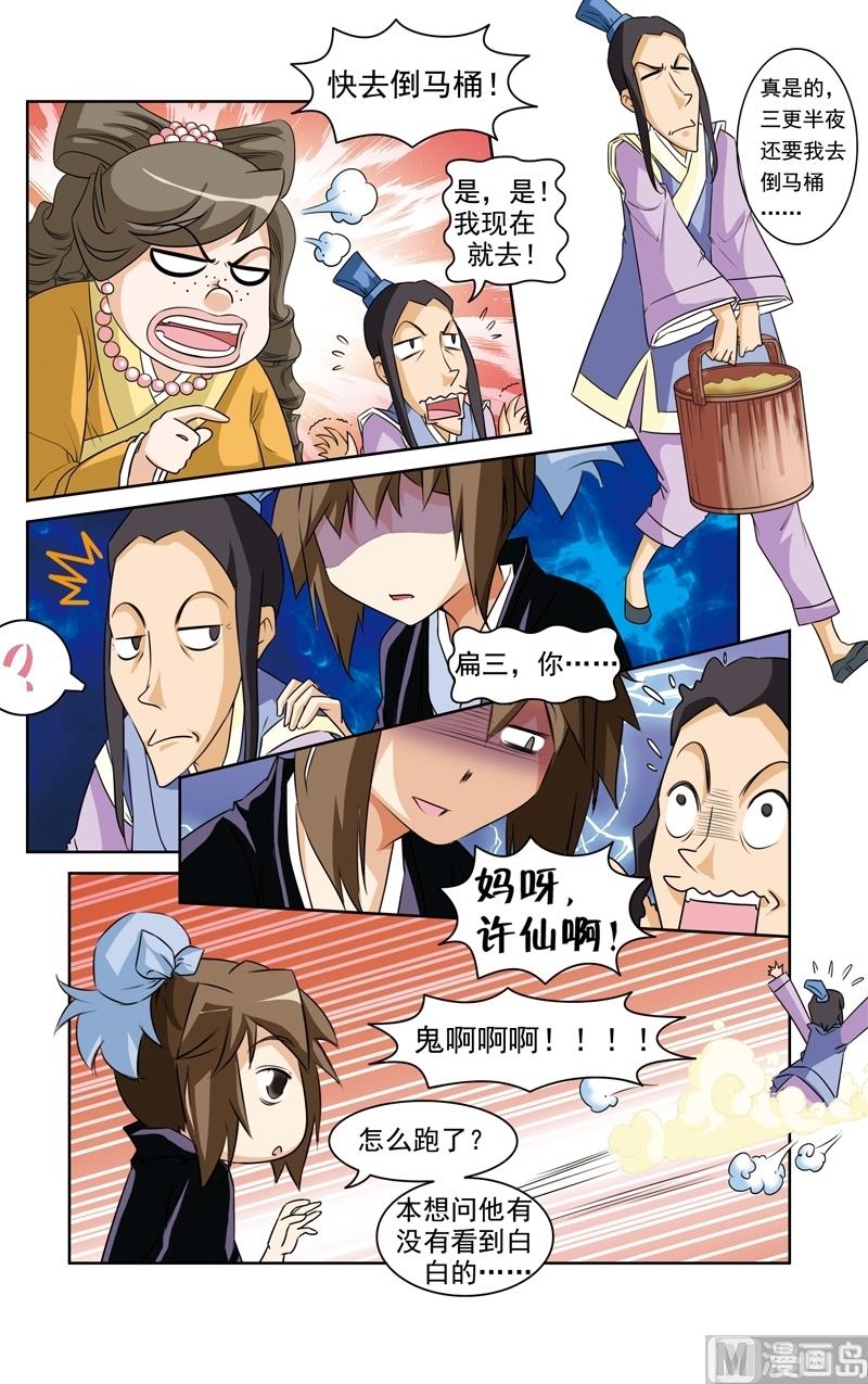 第24话5