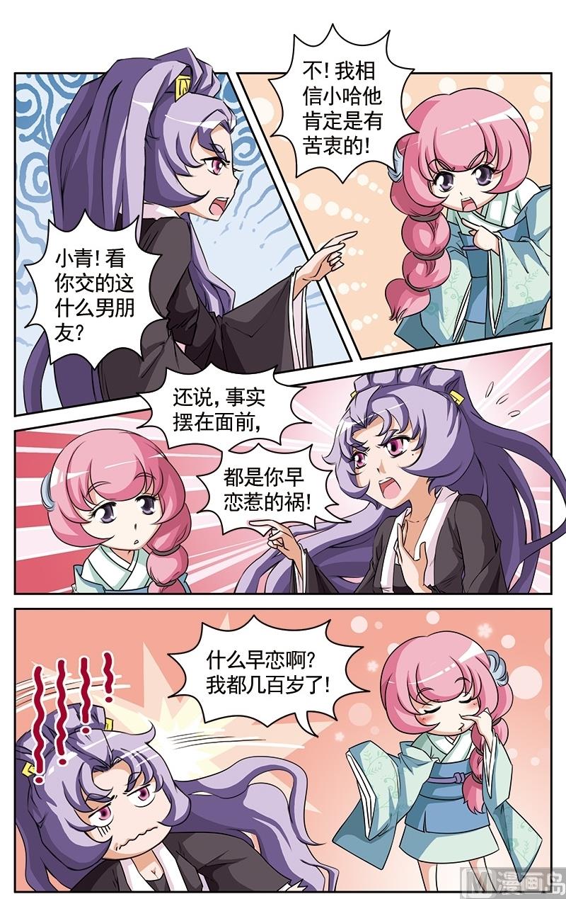 第21话1