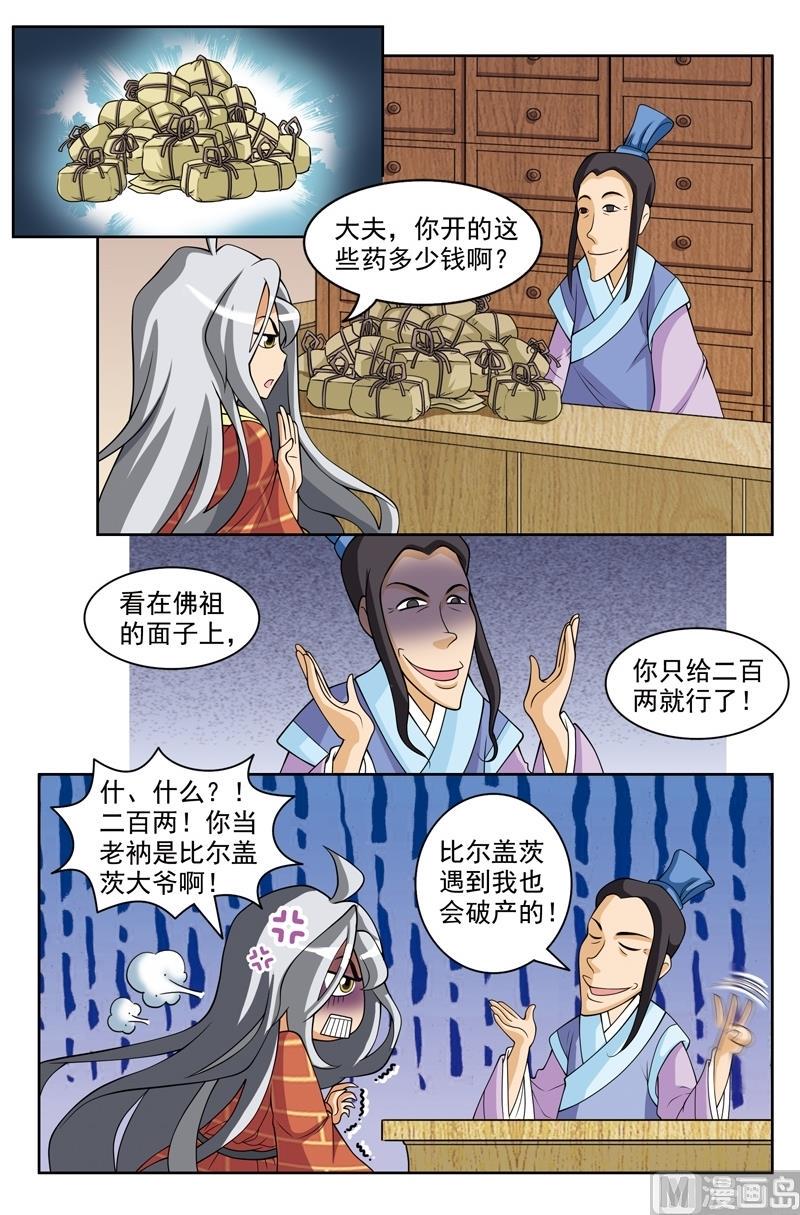第45话9