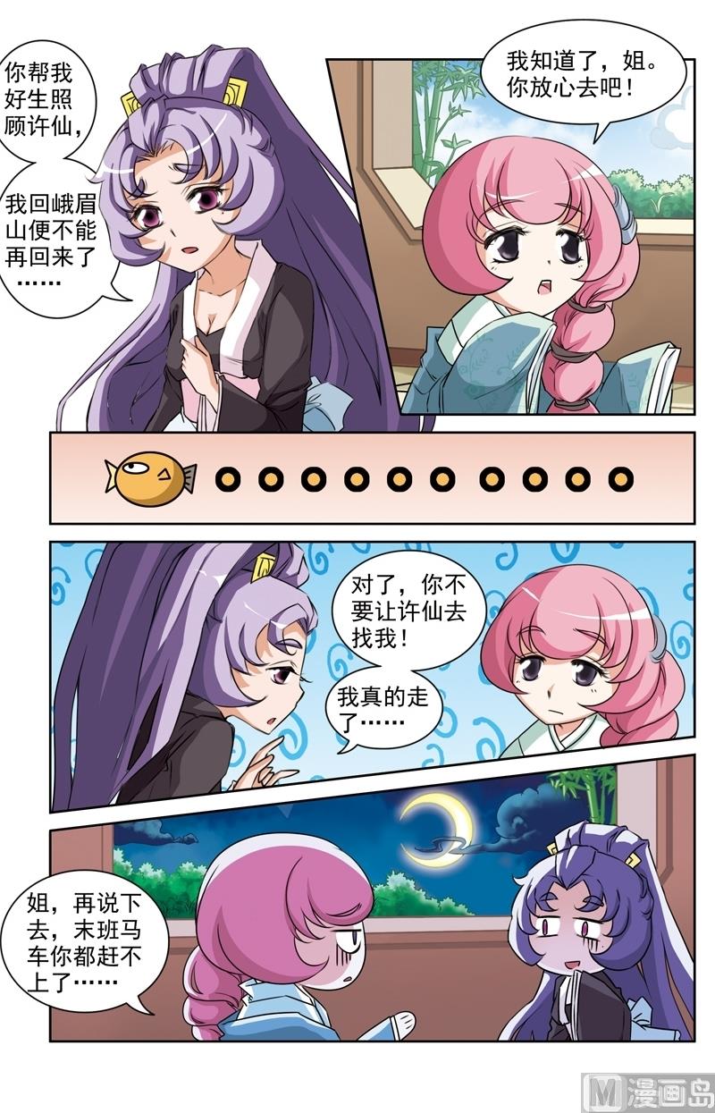 第23话7
