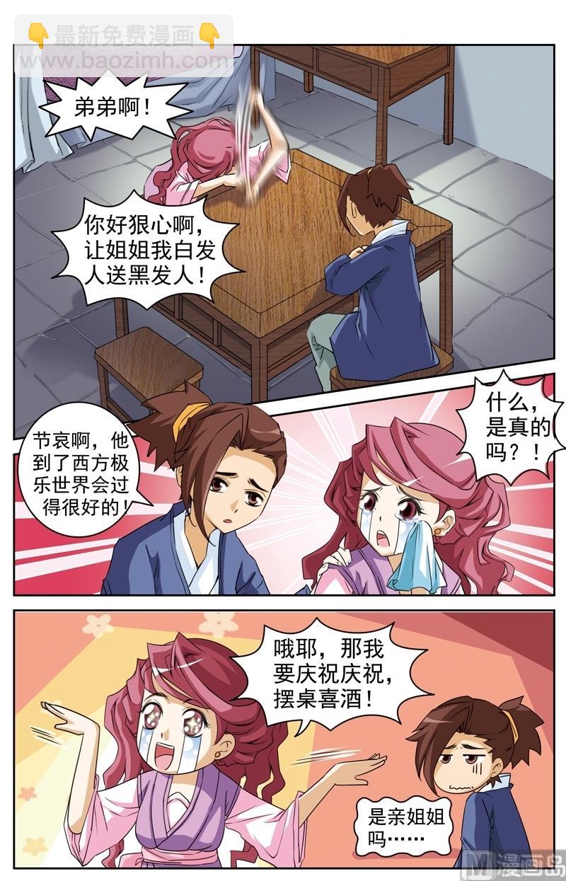 第23话1