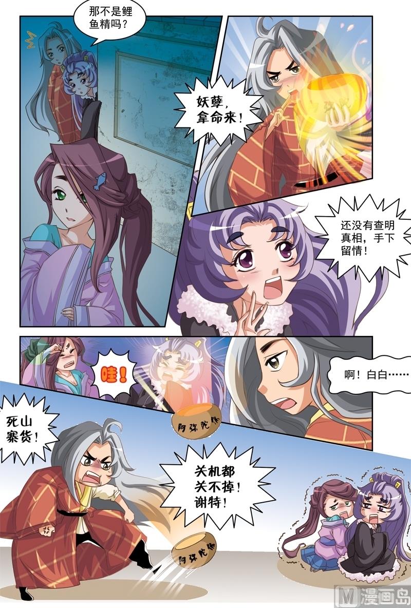 第13话3