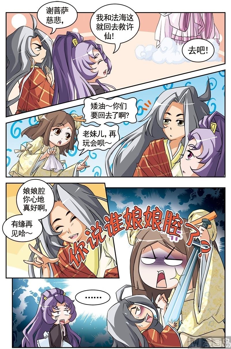 第19话9