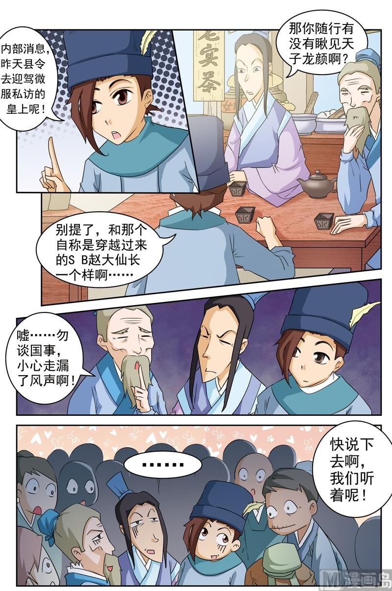 第31话9